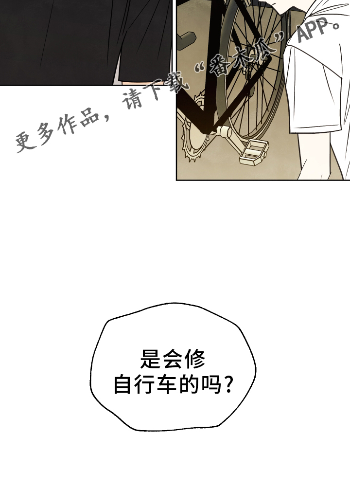 结束的夏天 - 第25话 - 第22张图