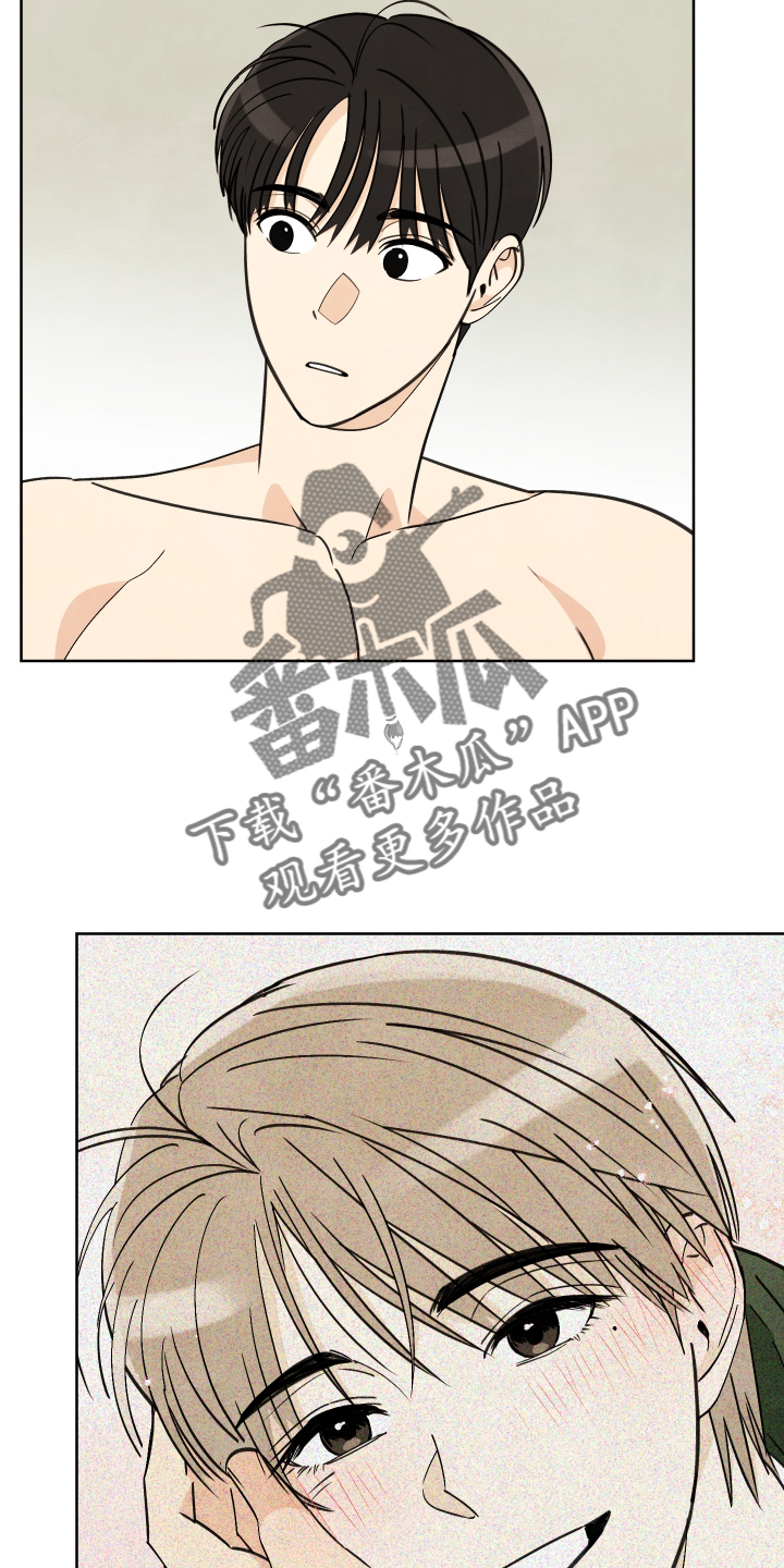 结束的夏天 - 第25话 - 第4张图