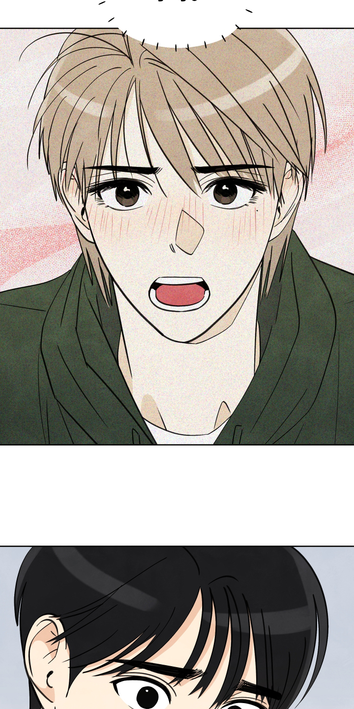 结束的夏天 - 第25话 - 第9张图