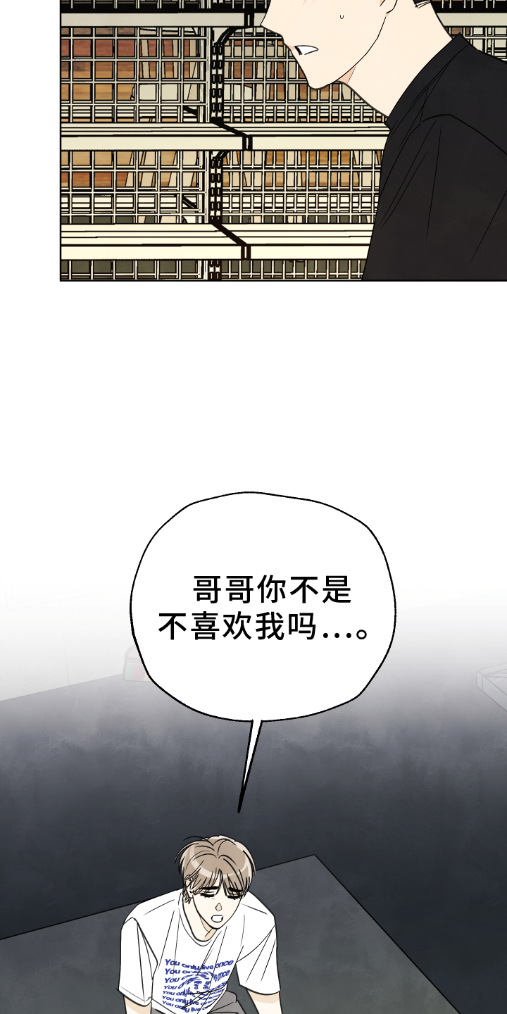 结束的夏天 - 第27话 - 第13张图