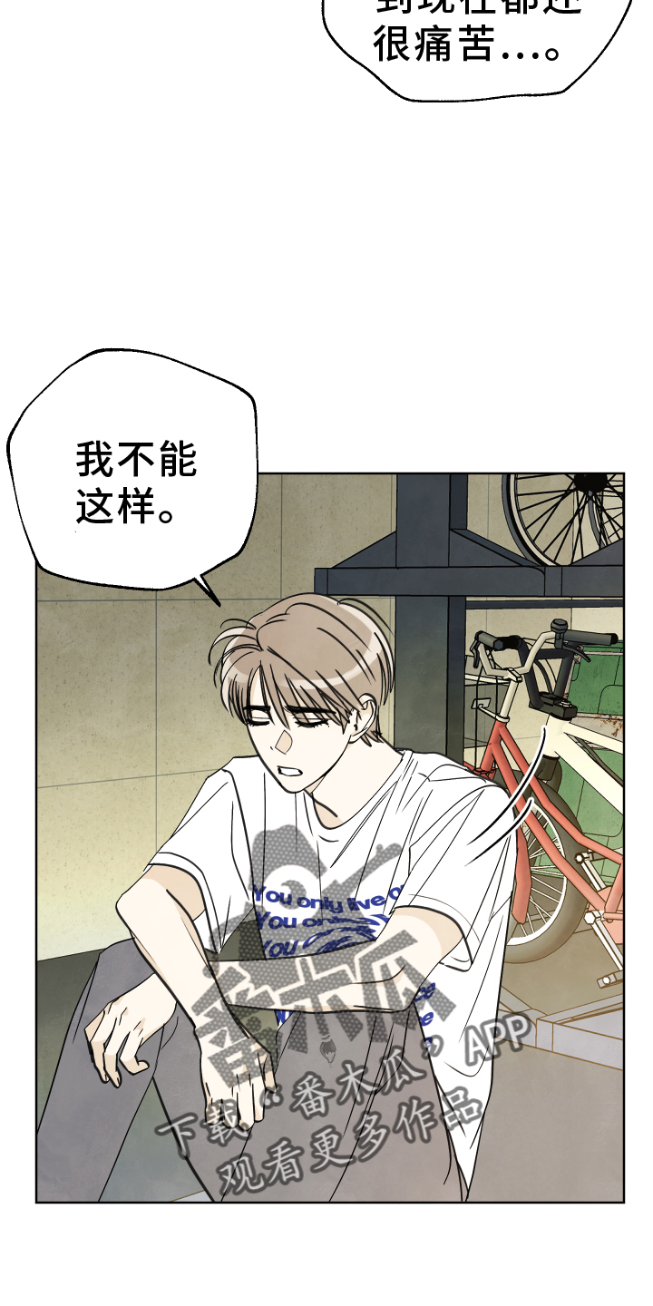 结束的夏天 - 第27话 - 第16张图