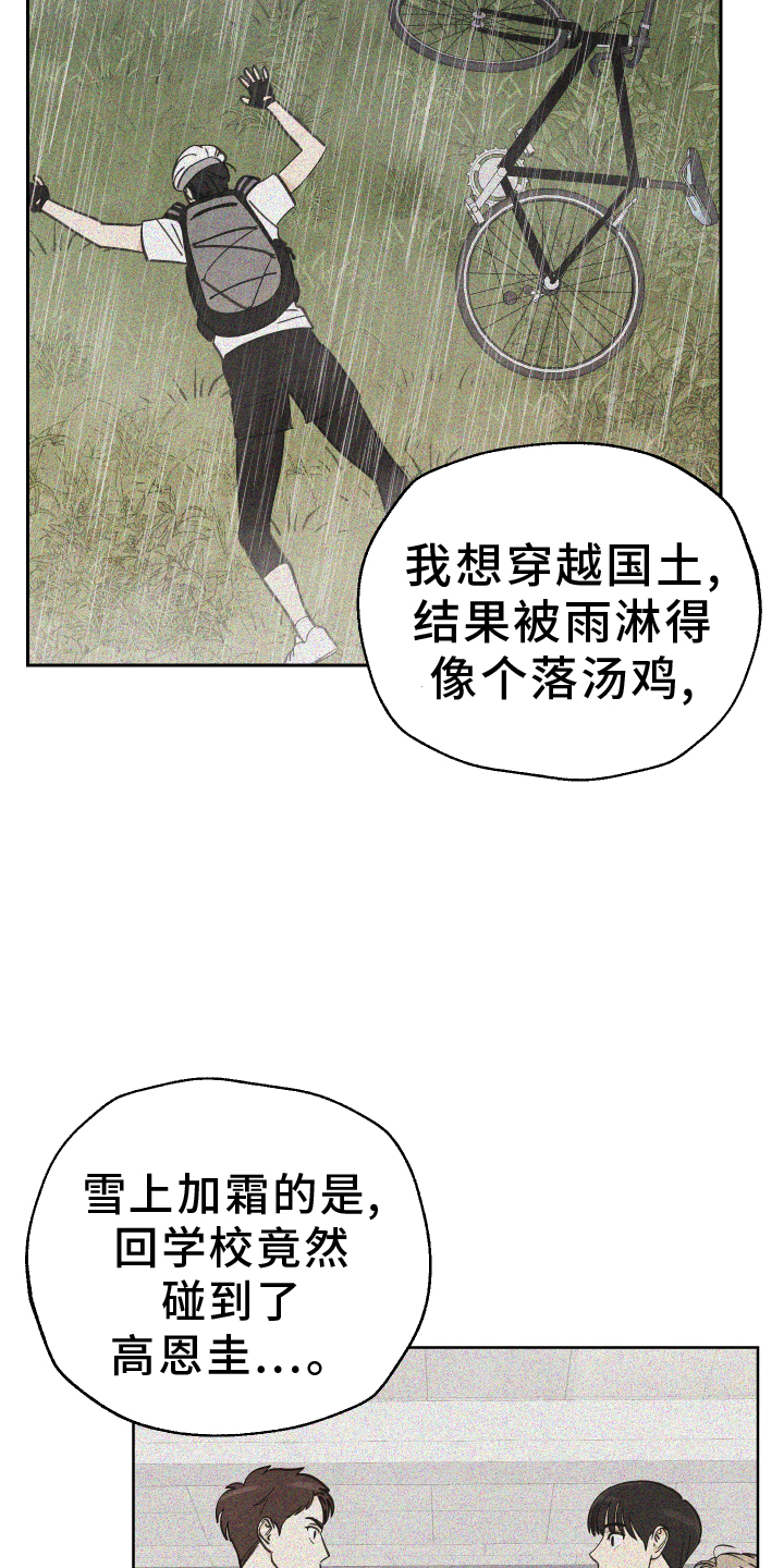 结束的夏天 - 第27话 - 第19张图