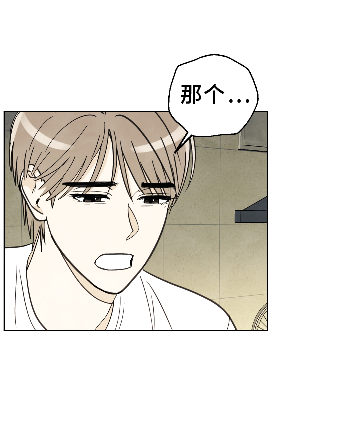 结束的夏天 - 第27话 - 第1张图