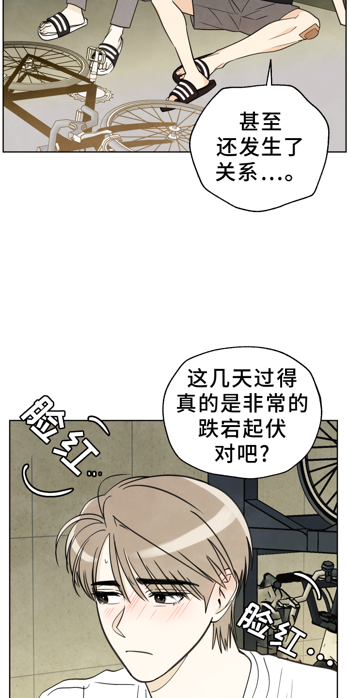 结束的夏天 - 第27话 - 第21张图