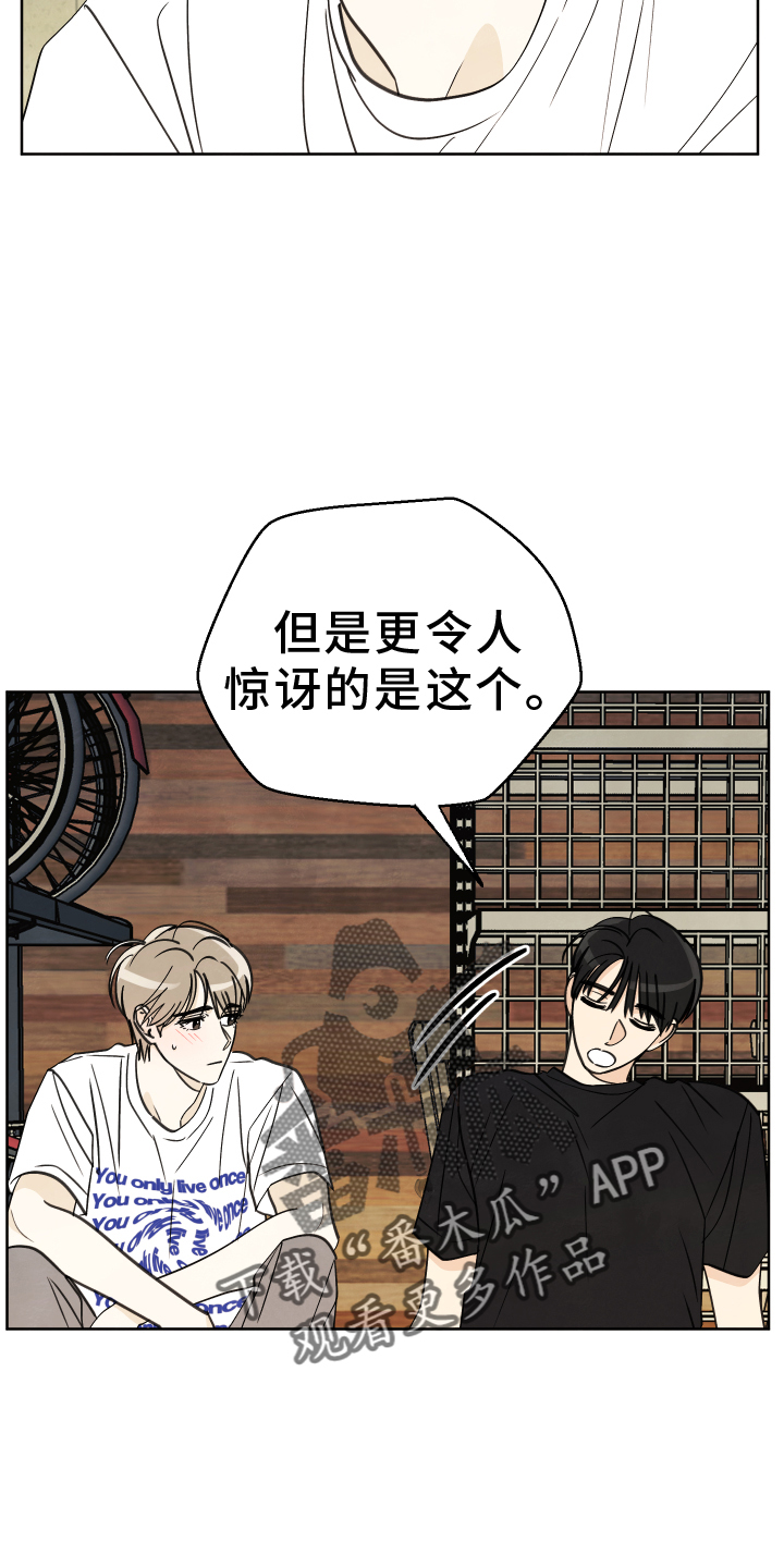 结束的夏天 - 第27话 - 第22张图