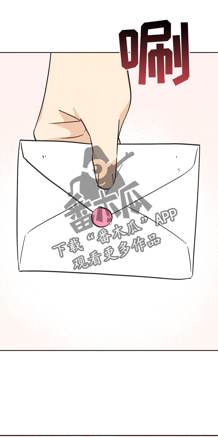 结束的夏天 - 第27话 - 第24张图