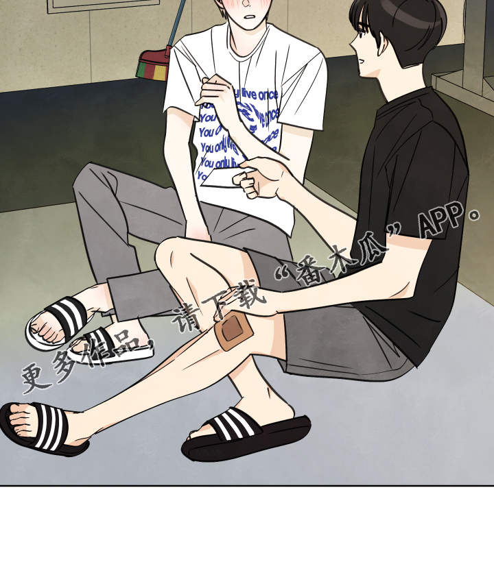 结束的夏天 - 第27话 - 第26张图