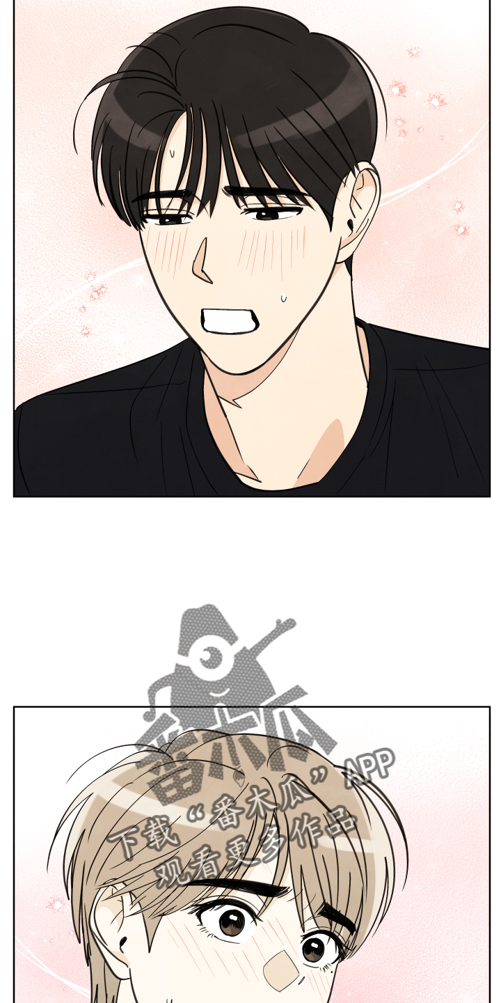 结束的夏天 - 第27话 - 第8张图