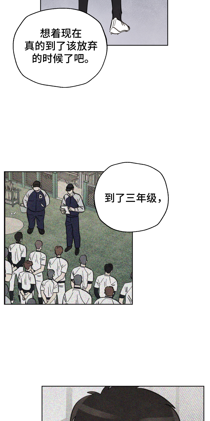 结束的夏天 - 第28话 - 第15张图