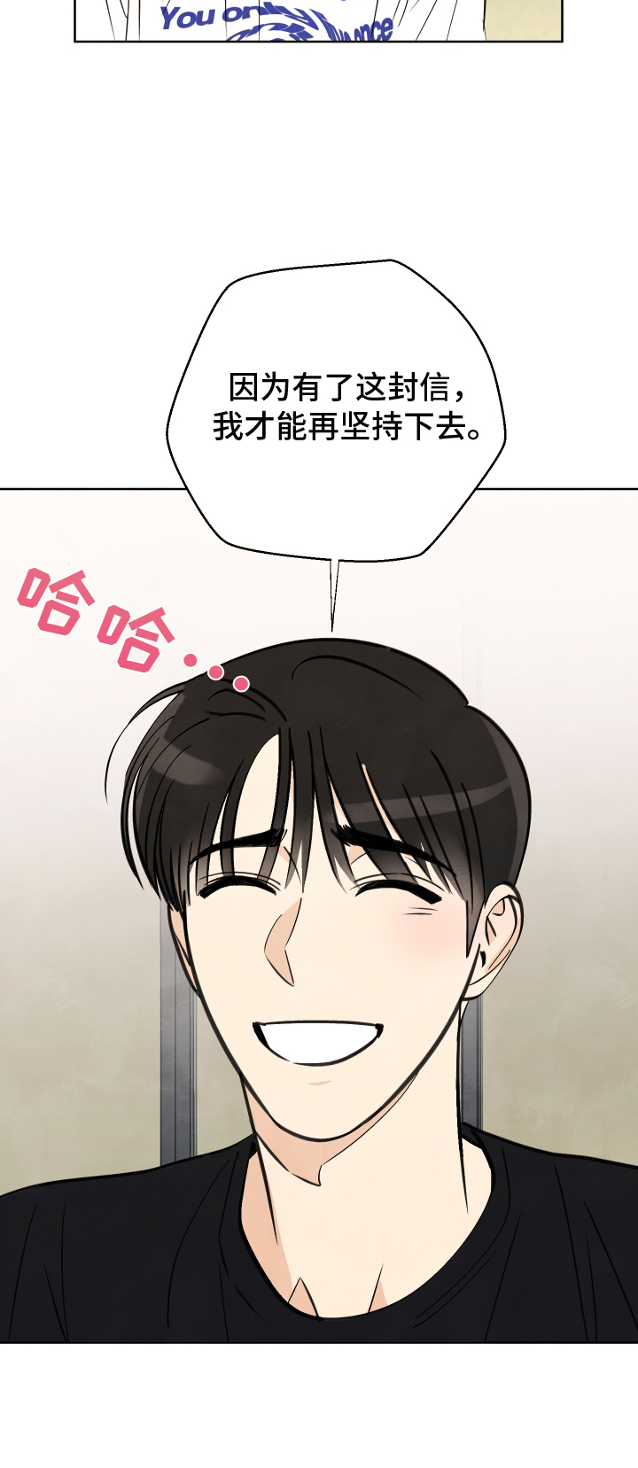 结束的夏天 - 第28话 - 第17张图