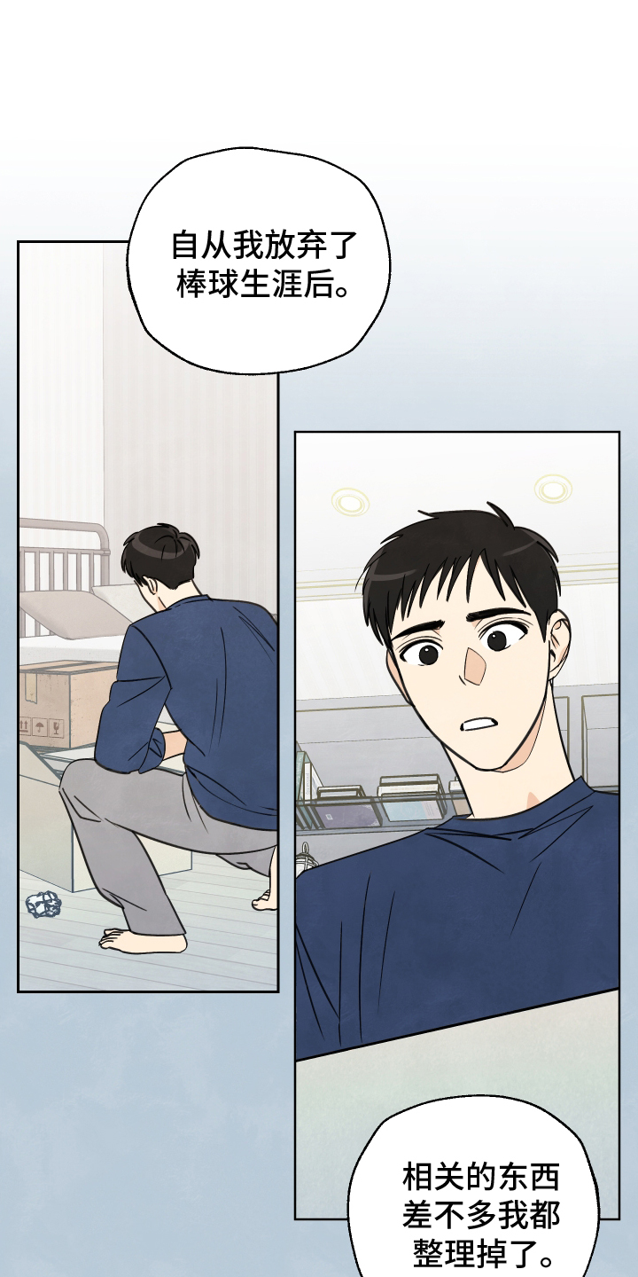 结束的夏天 - 第28话 - 第19张图