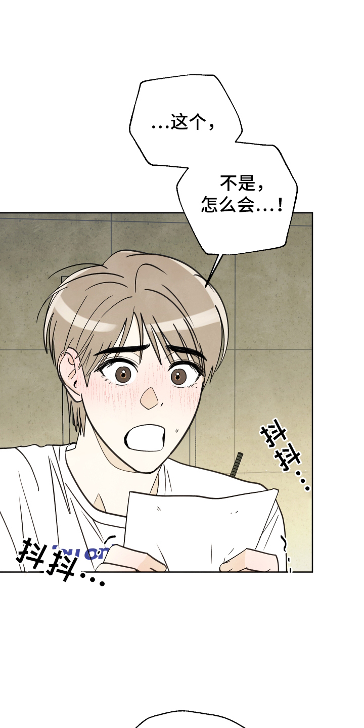 结束的夏天 - 第28话 - 第1张图