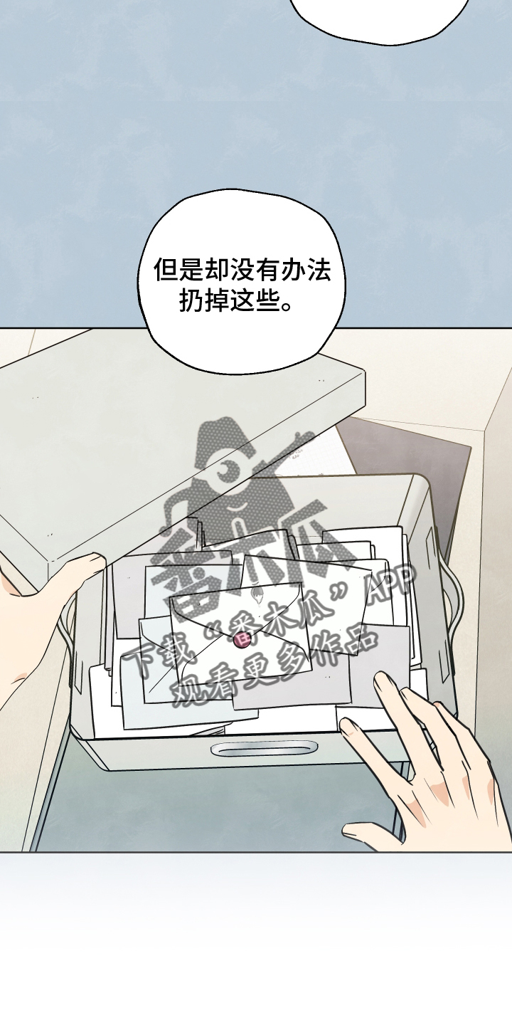 结束的夏天 - 第28话 - 第20张图