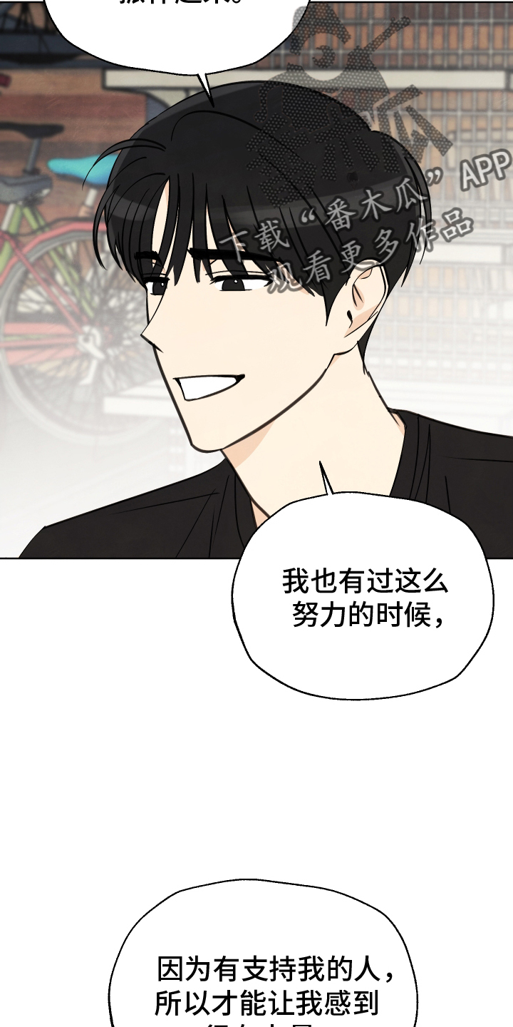 结束的夏天 - 第28话 - 第22张图