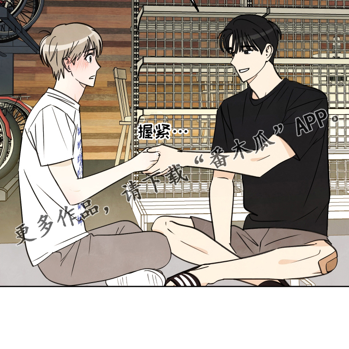 结束的夏天 - 第28话 - 第24张图