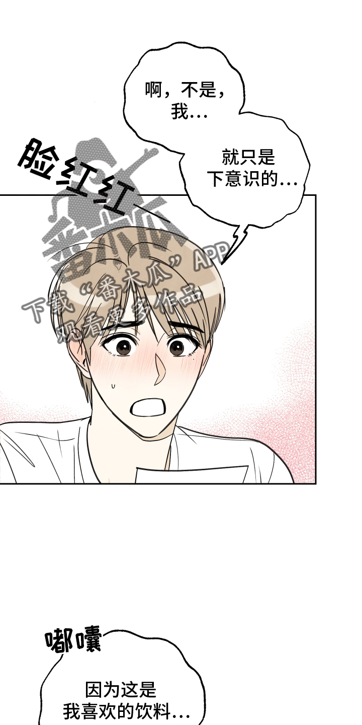 结束的夏天 - 第28话 - 第6张图