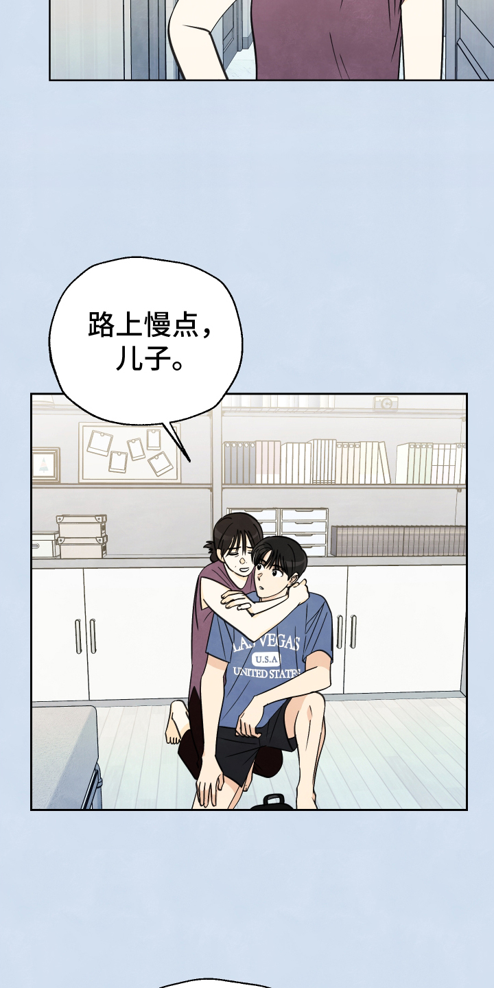 结束的夏天 - 第30话 - 第13张图