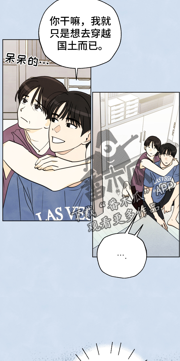 结束的夏天 - 第30话 - 第14张图