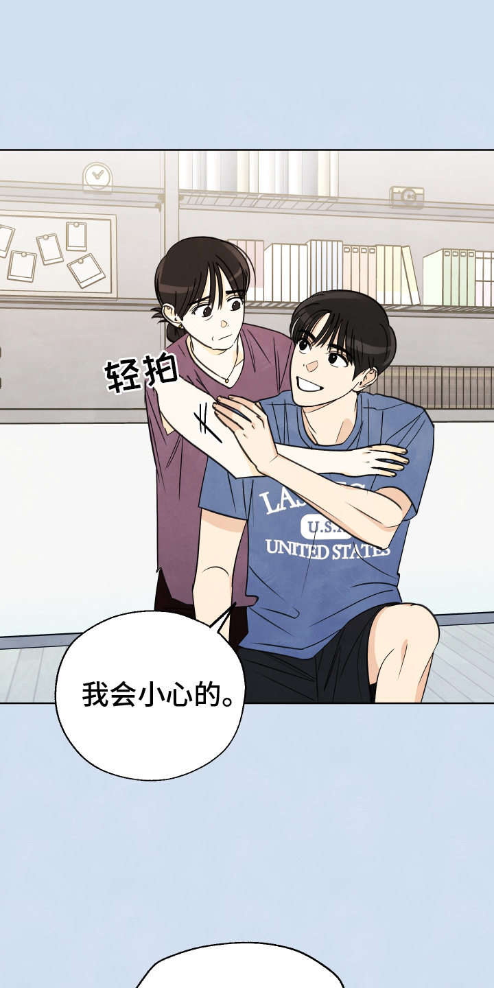 结束的夏天 - 第30话 - 第17张图