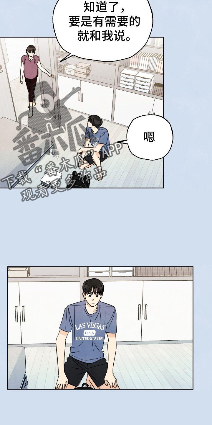 结束的夏天 - 第30话 - 第18张图