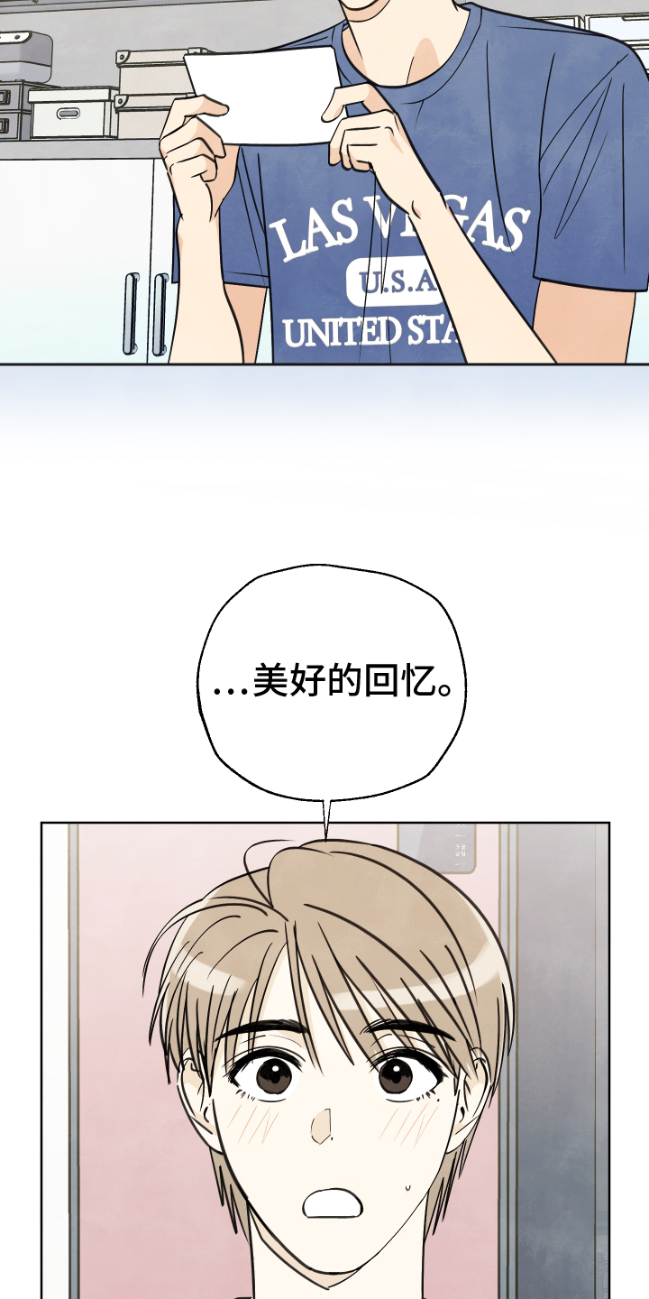 结束的夏天 - 第30话 - 第21张图