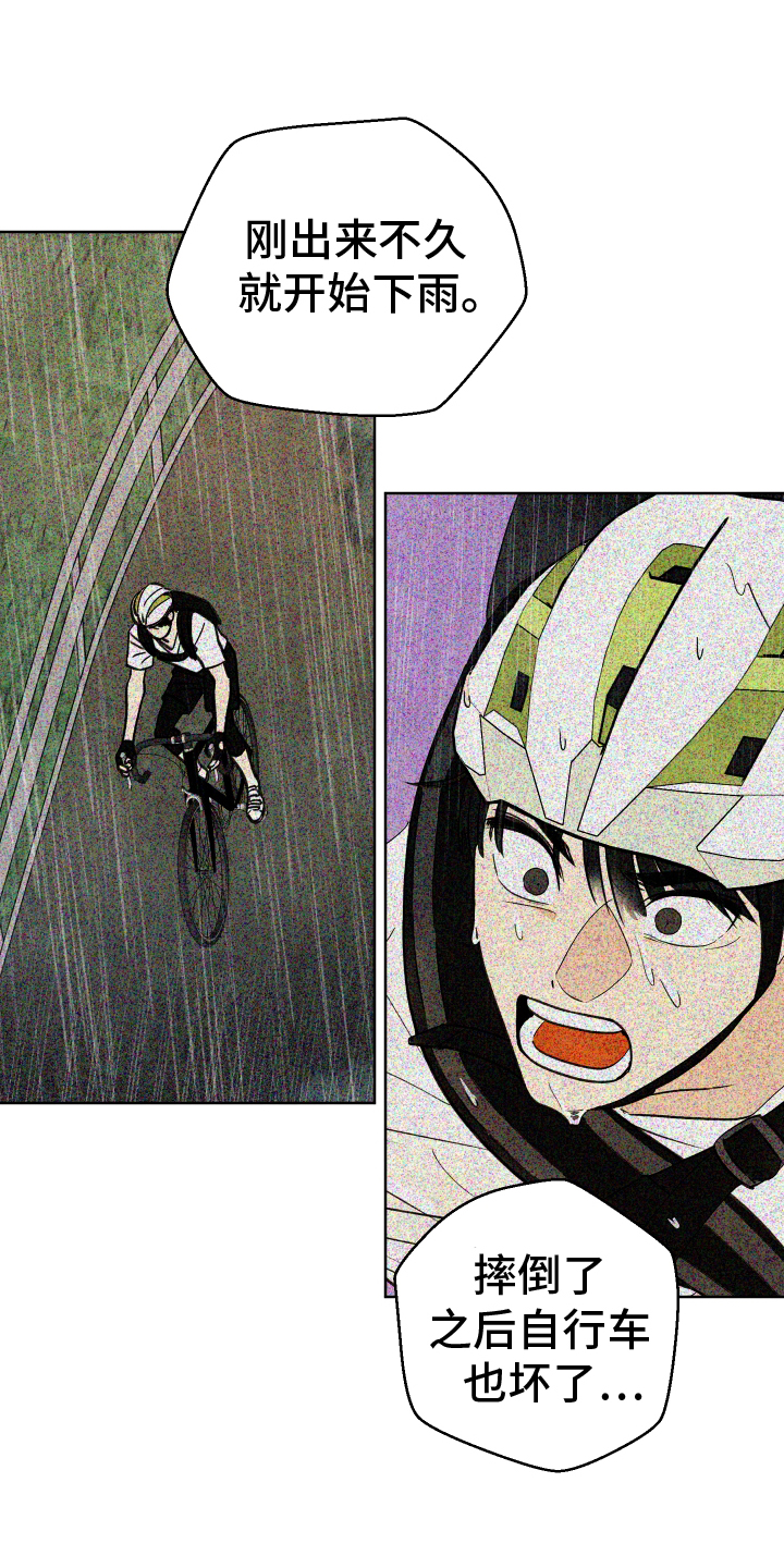 结束的夏天 - 第30话 - 第23张图