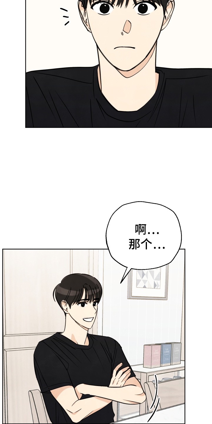 结束的夏天 - 第30话 - 第5张图