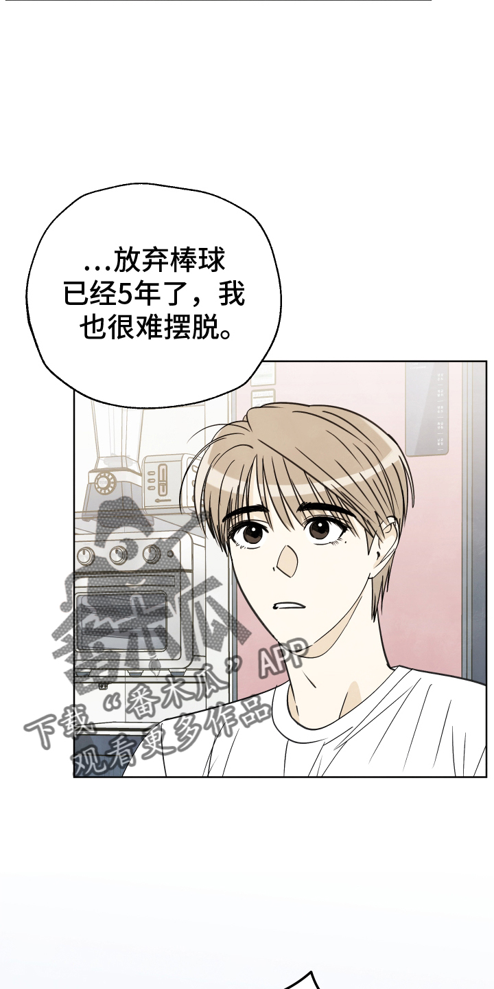 结束的夏天 - 第30话 - 第6张图