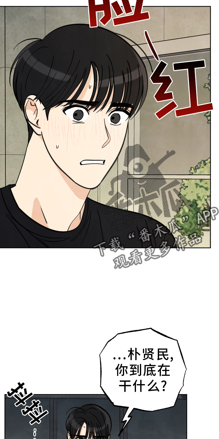 结束的夏天 - 第26话 - 第10张图