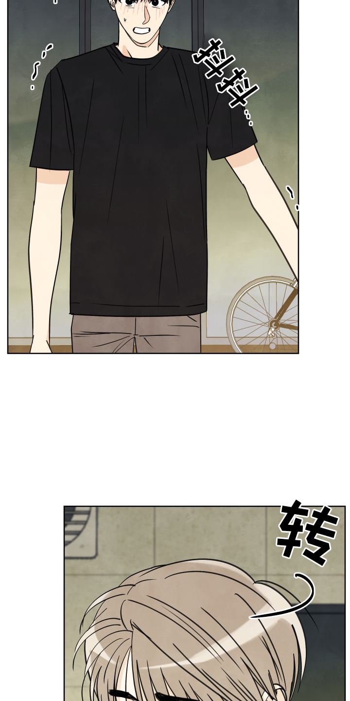 结束的夏天 - 第26话 - 第11张图