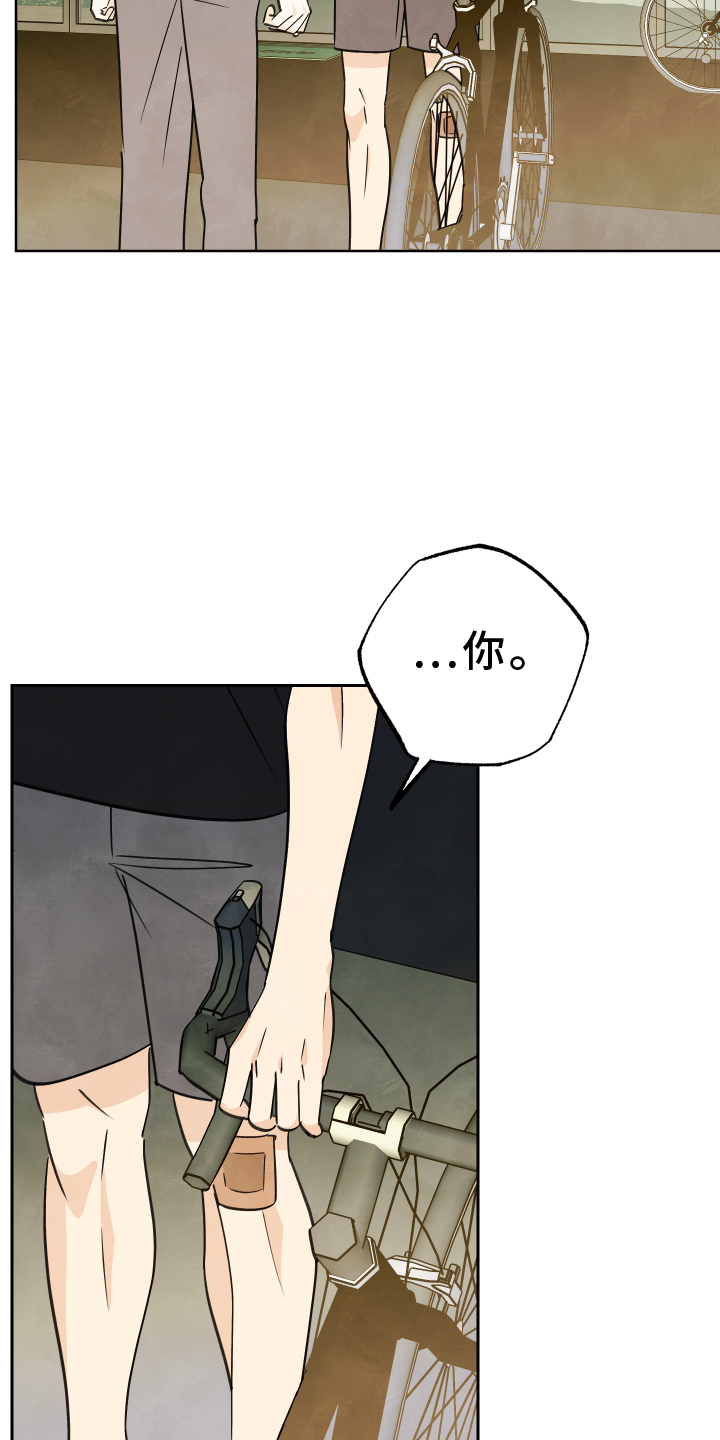 结束的夏天 - 第26话 - 第13张图