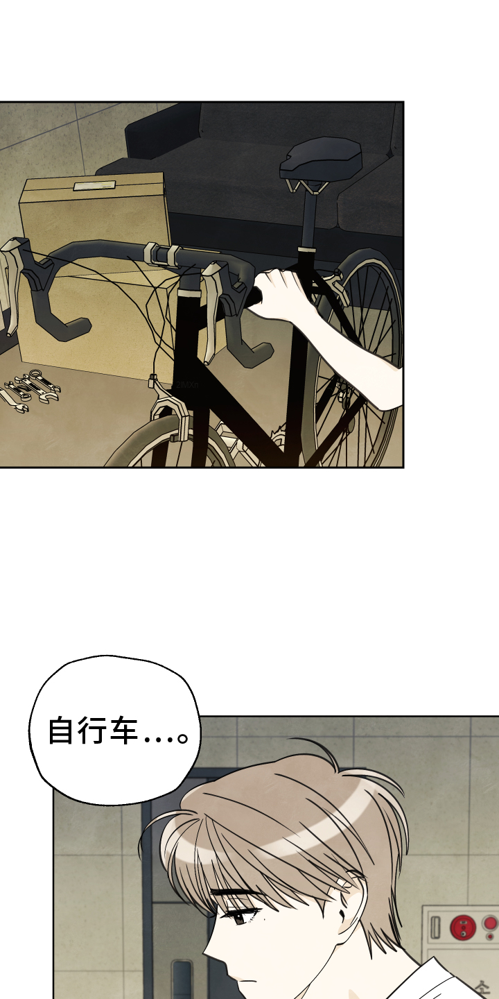 结束的夏天 - 第26话 - 第1张图