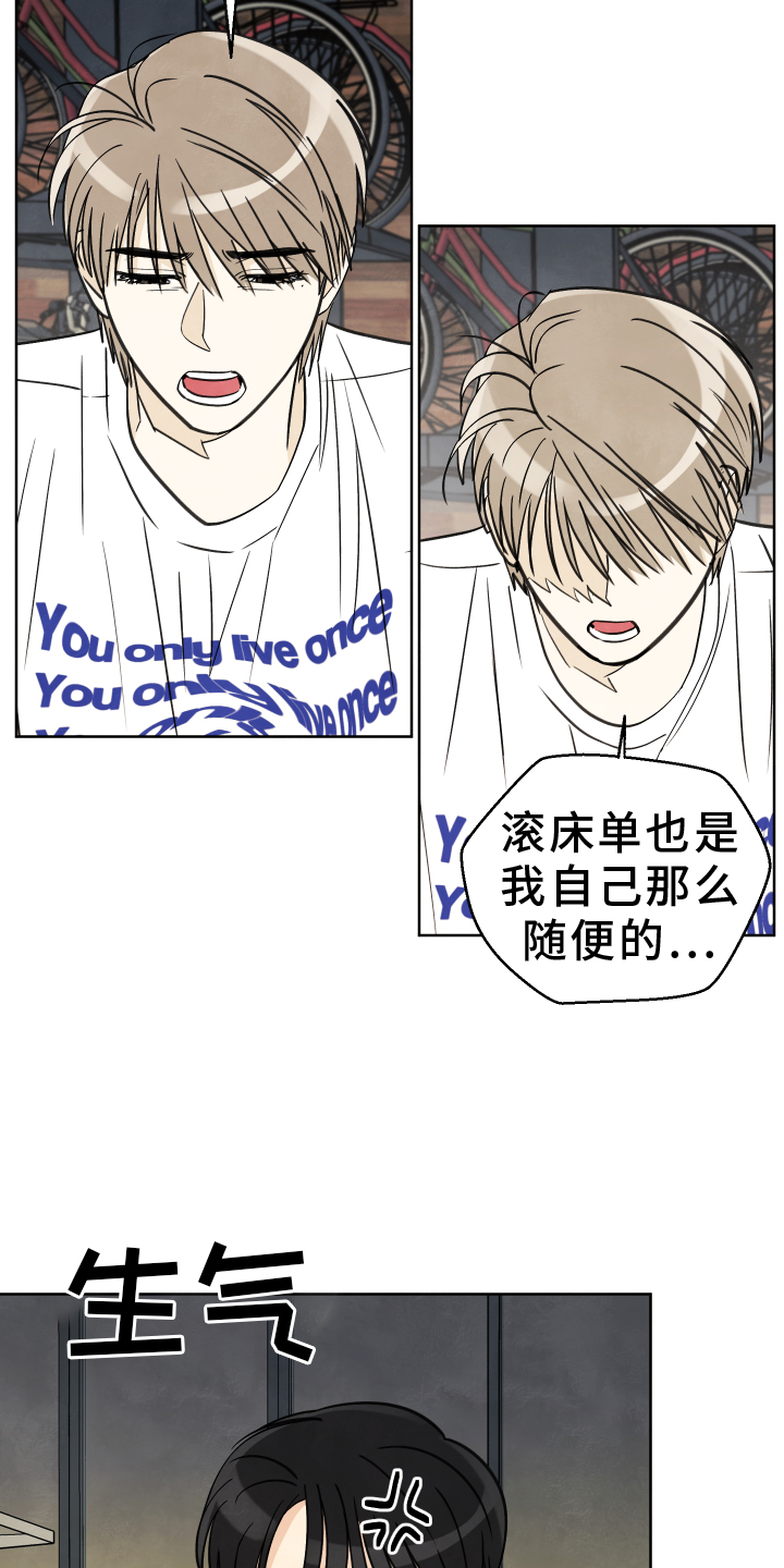 结束的夏天 - 第26话 - 第23张图