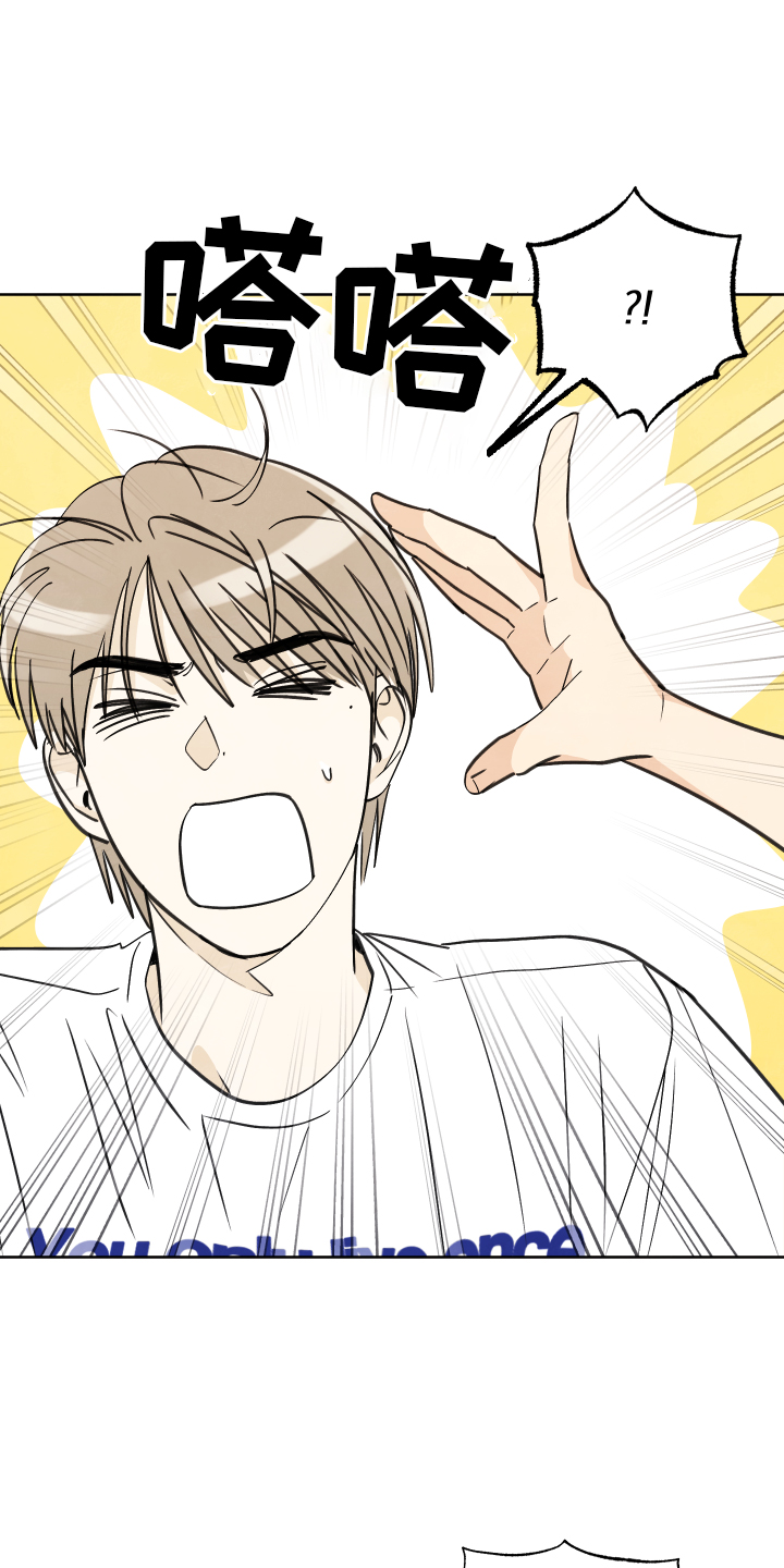 结束的夏天 - 第26话 - 第25张图