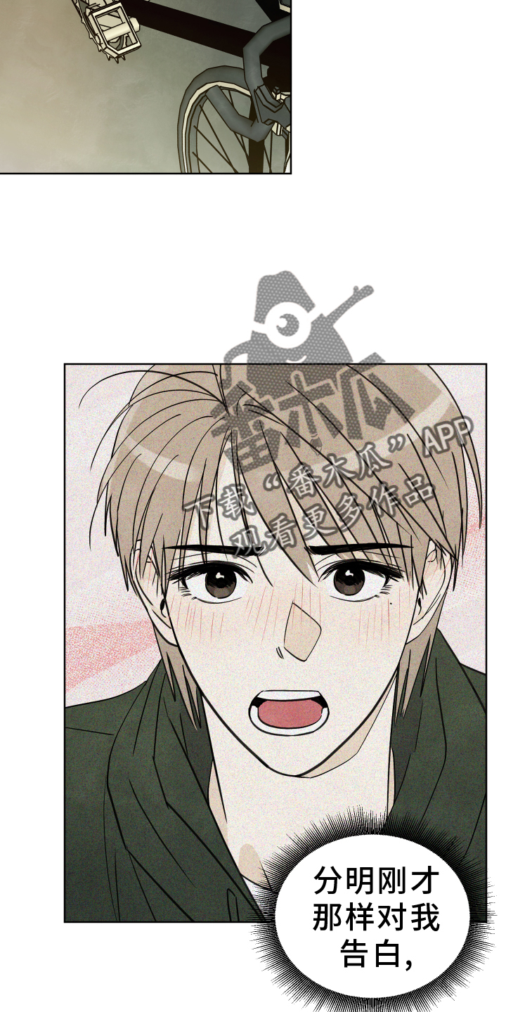 结束的夏天 - 第26话 - 第8张图