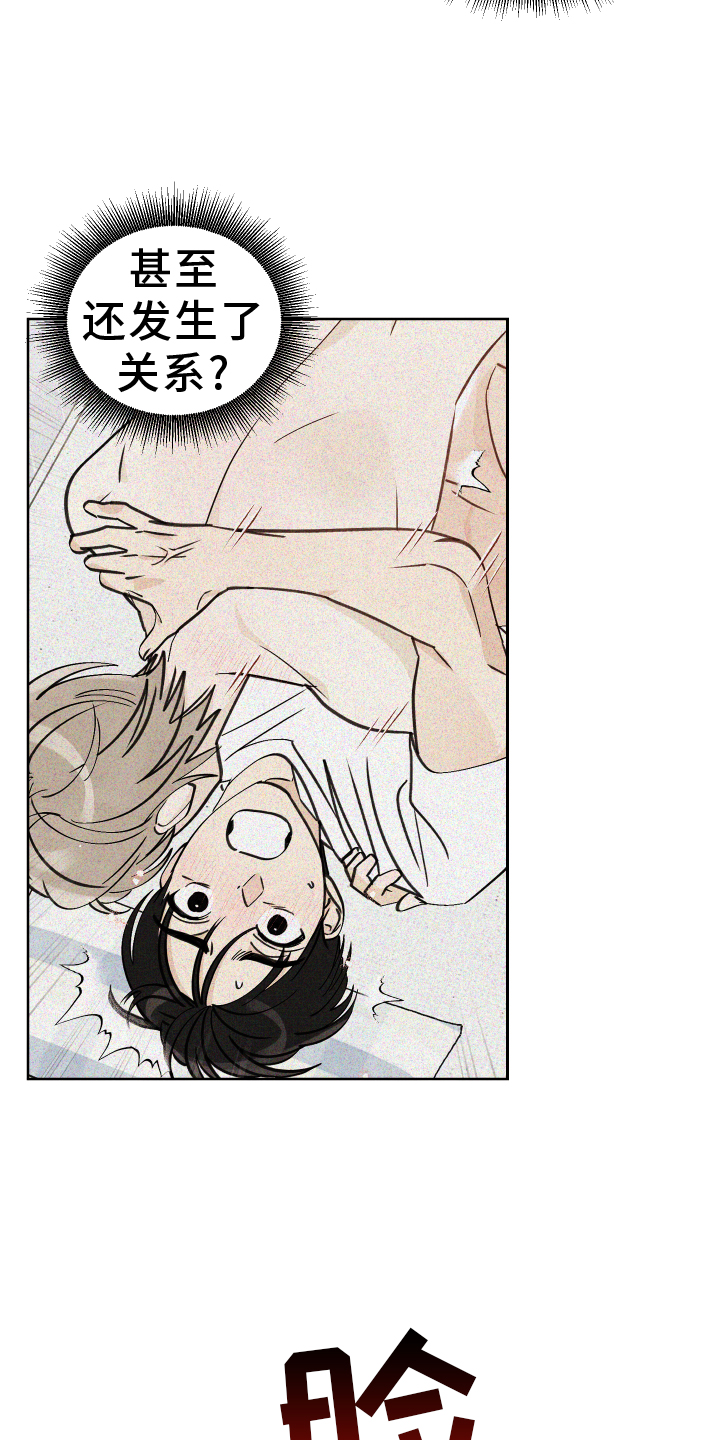 结束的夏天 - 第26话 - 第9张图