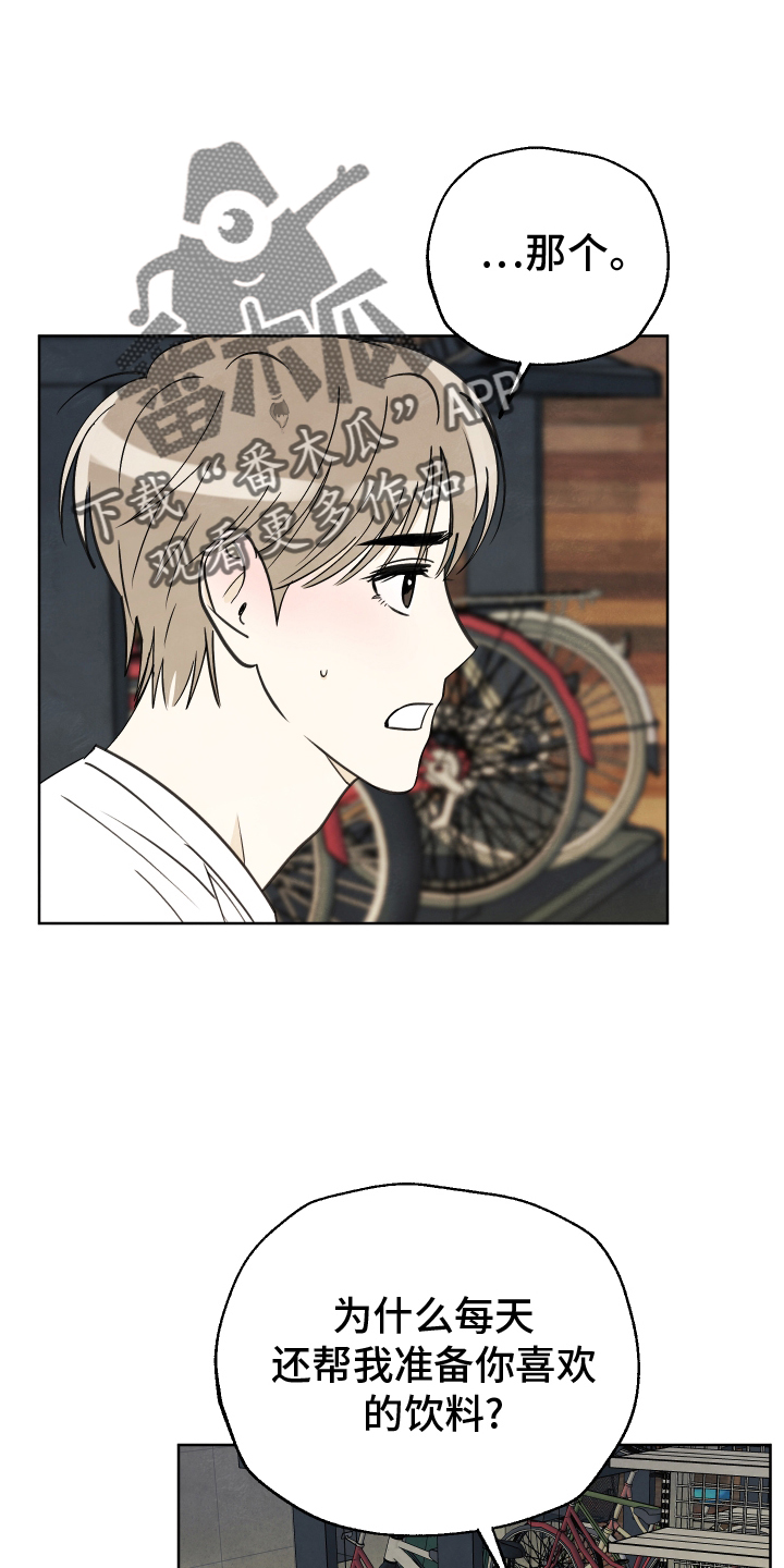 结束的夏天 - 第29话 - 第10张图