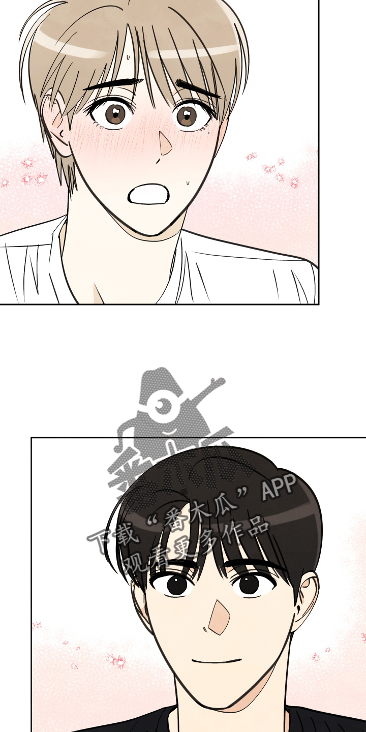 结束的夏天 - 第29话 - 第14张图