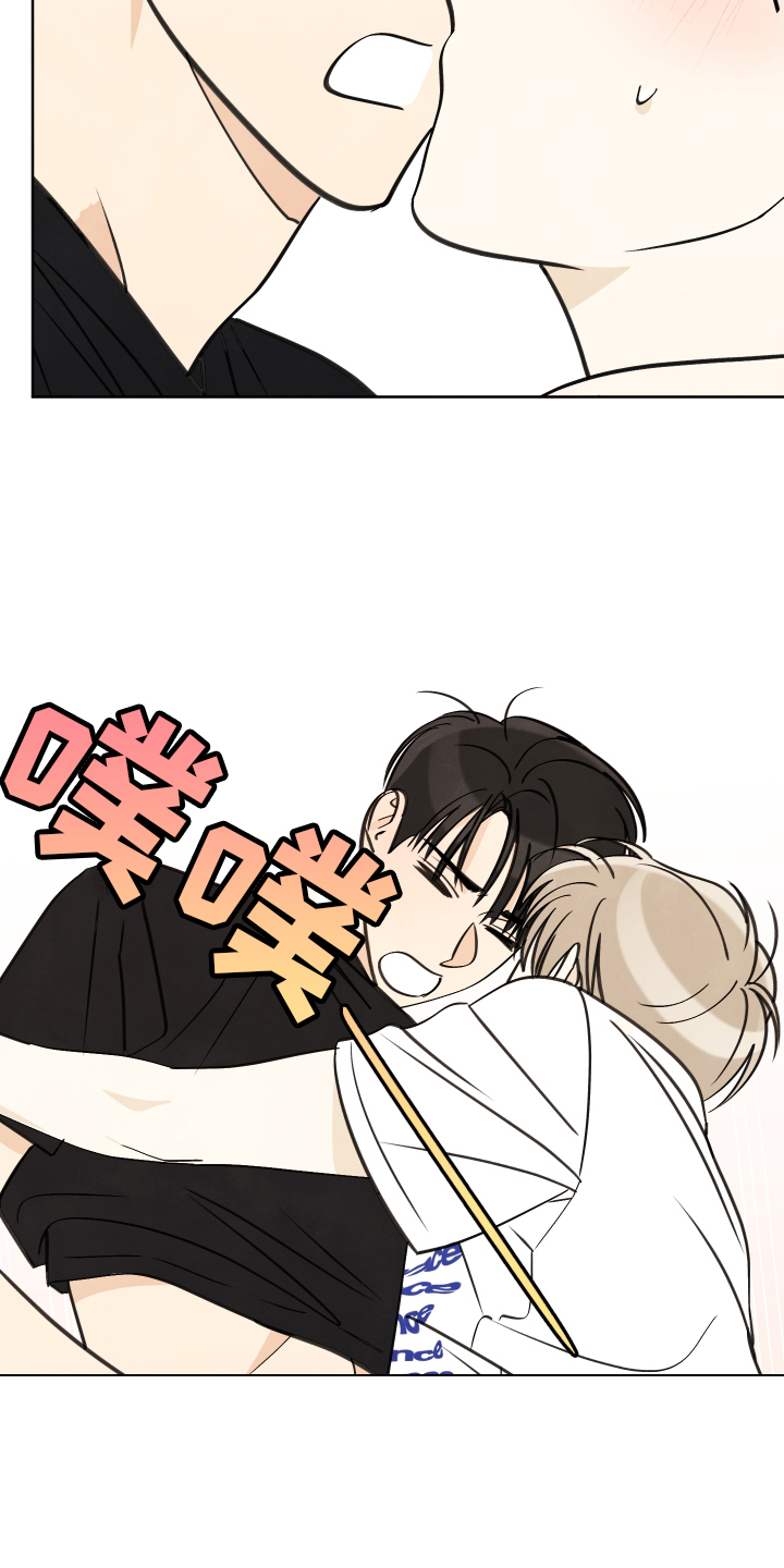 结束的夏天 - 第33话 - 第19张图