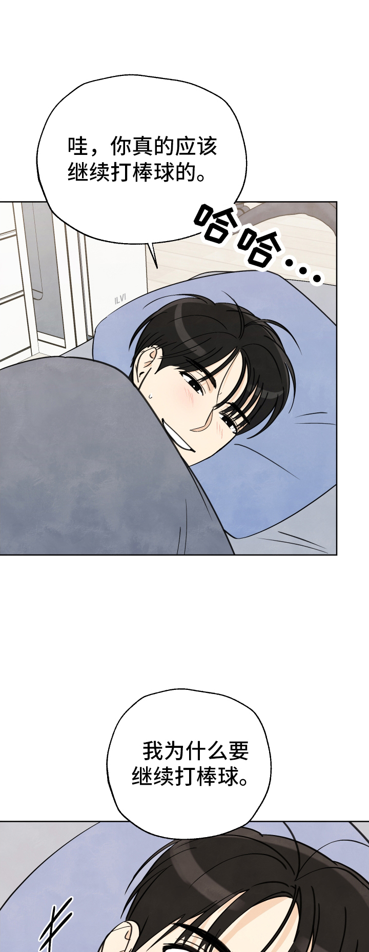 结束的夏天 - 第33话 - 第1张图