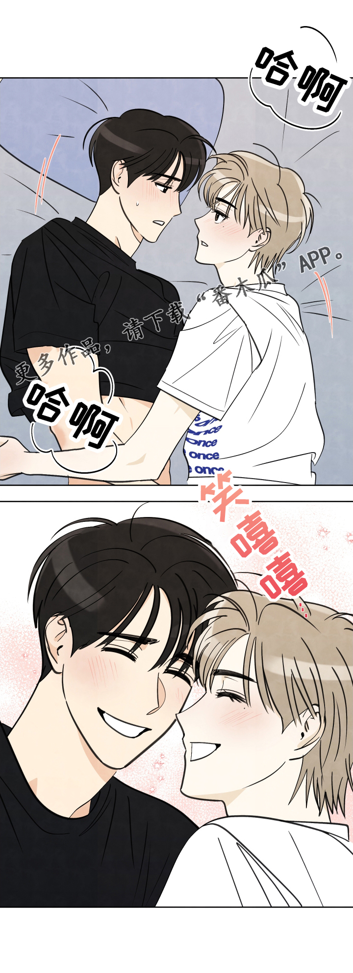 结束的夏天 - 第33话 - 第20张图