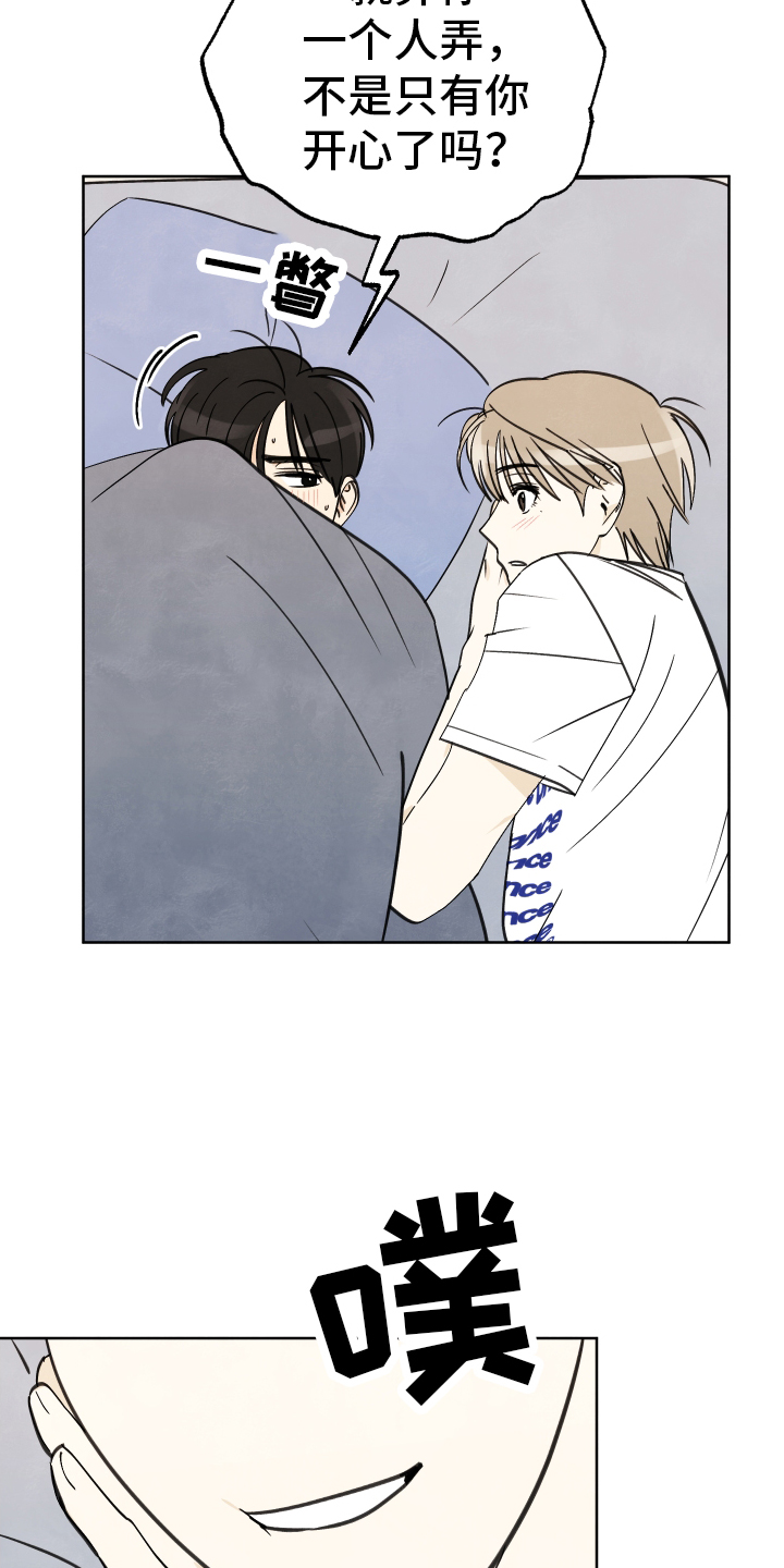 结束的夏天 - 第33话 - 第7张图