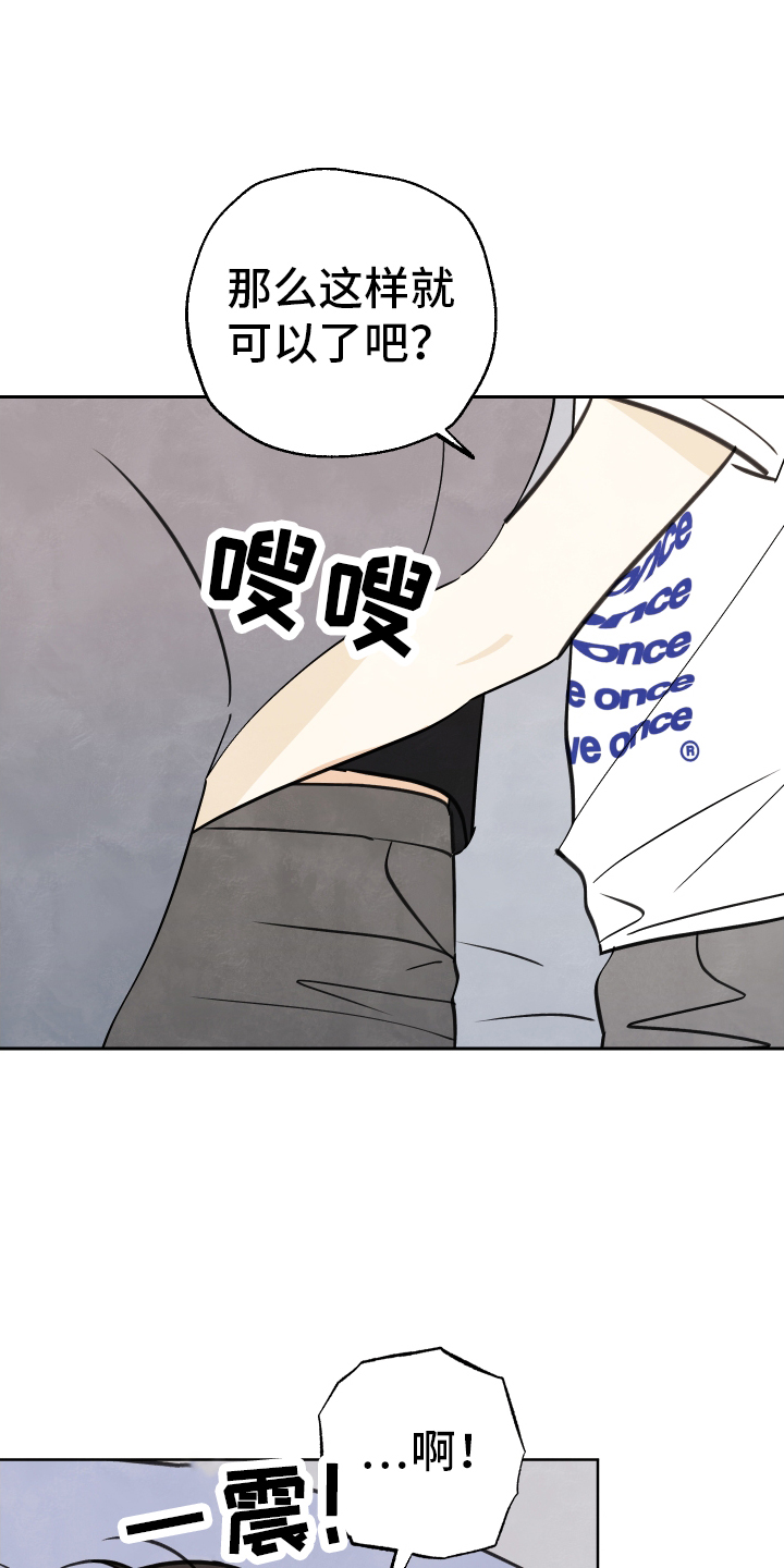 结束的夏天 - 第33话 - 第9张图