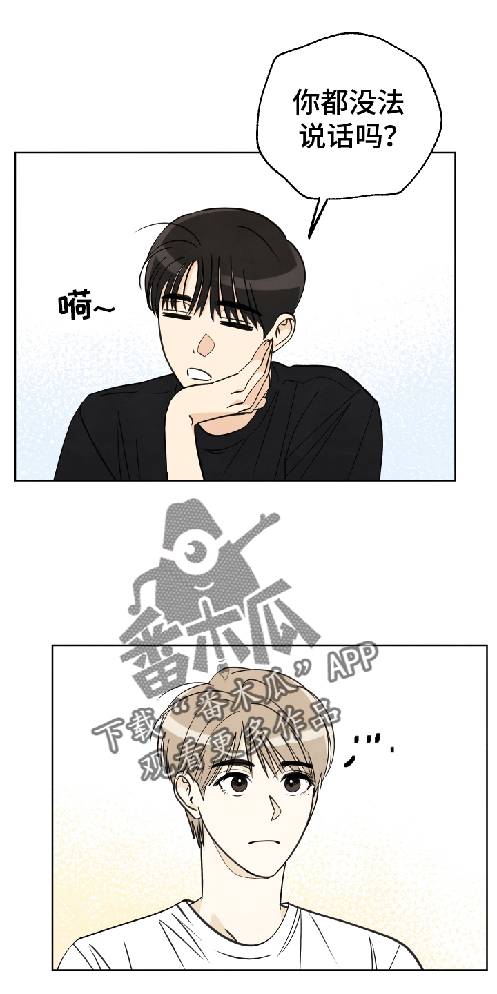 结束的夏天 - 第31话 - 第20张图