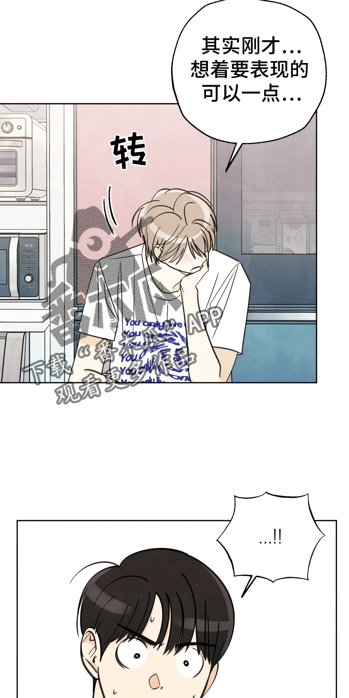 结束的夏天 - 第31话 - 第22张图