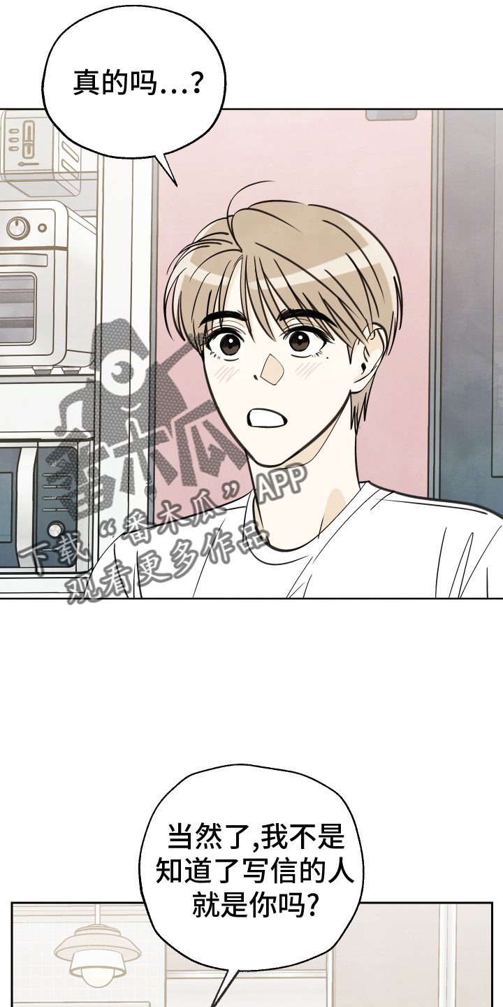 结束的夏天 - 第31话 - 第2张图