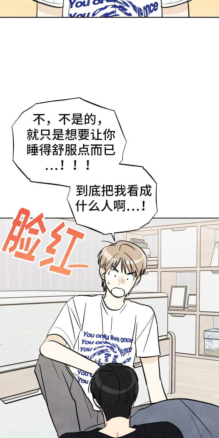 结束的夏天 - 第32话 - 第13张图