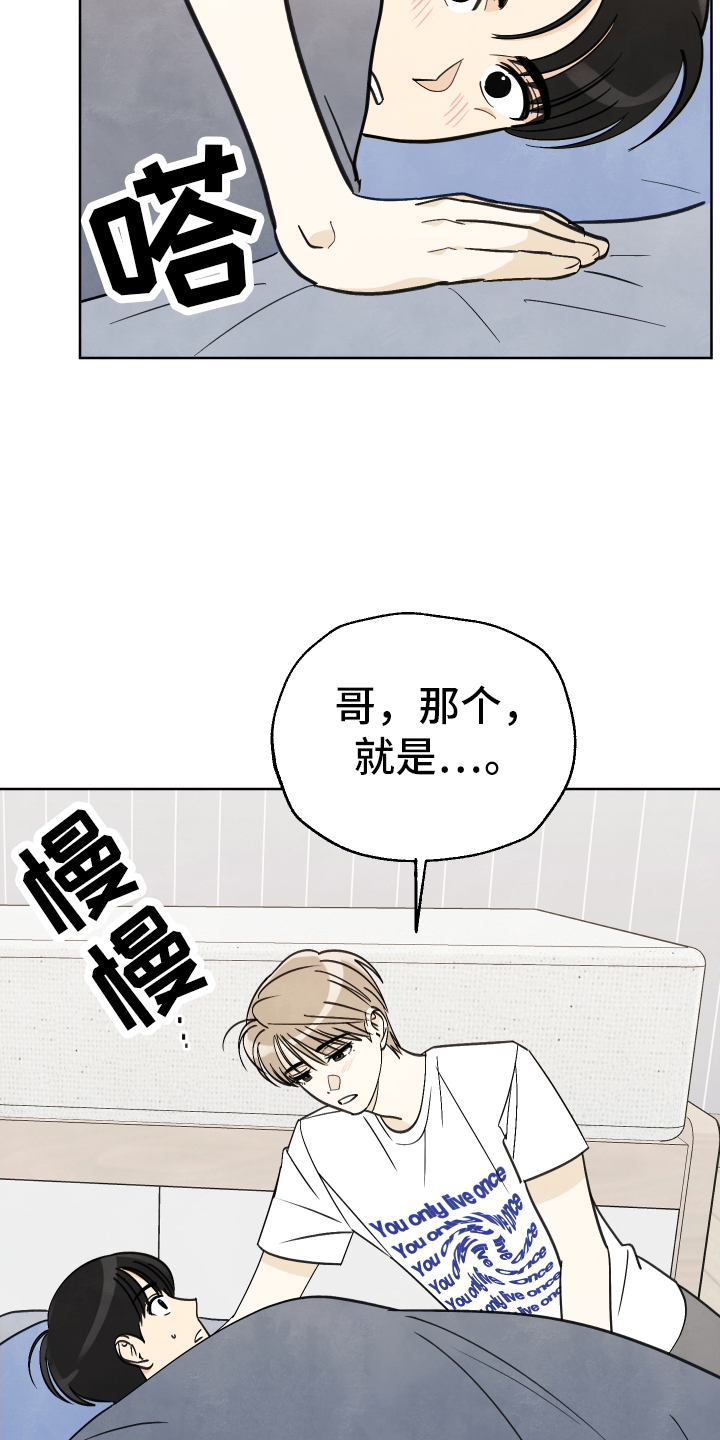 结束的夏天 - 第32话 - 第17张图