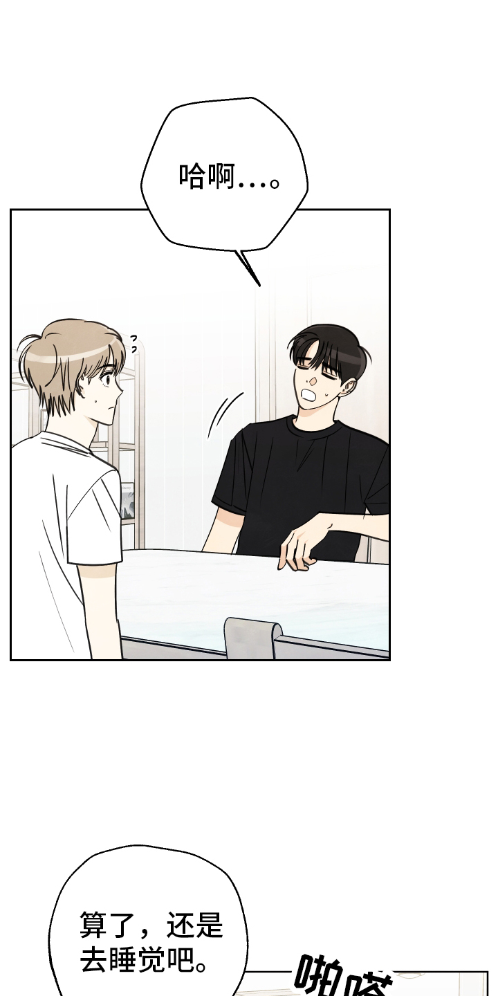 结束的夏天 - 第32话 - 第1张图