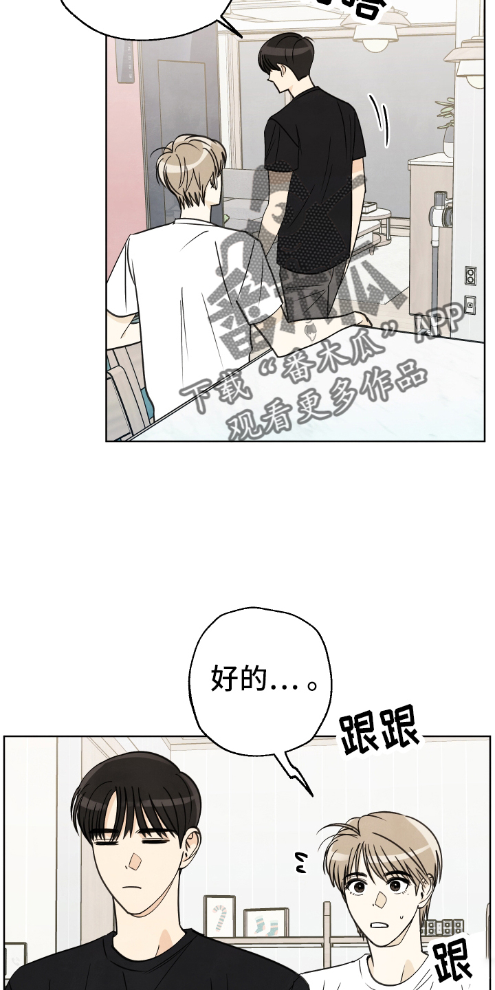 结束的夏天 - 第32话 - 第2张图